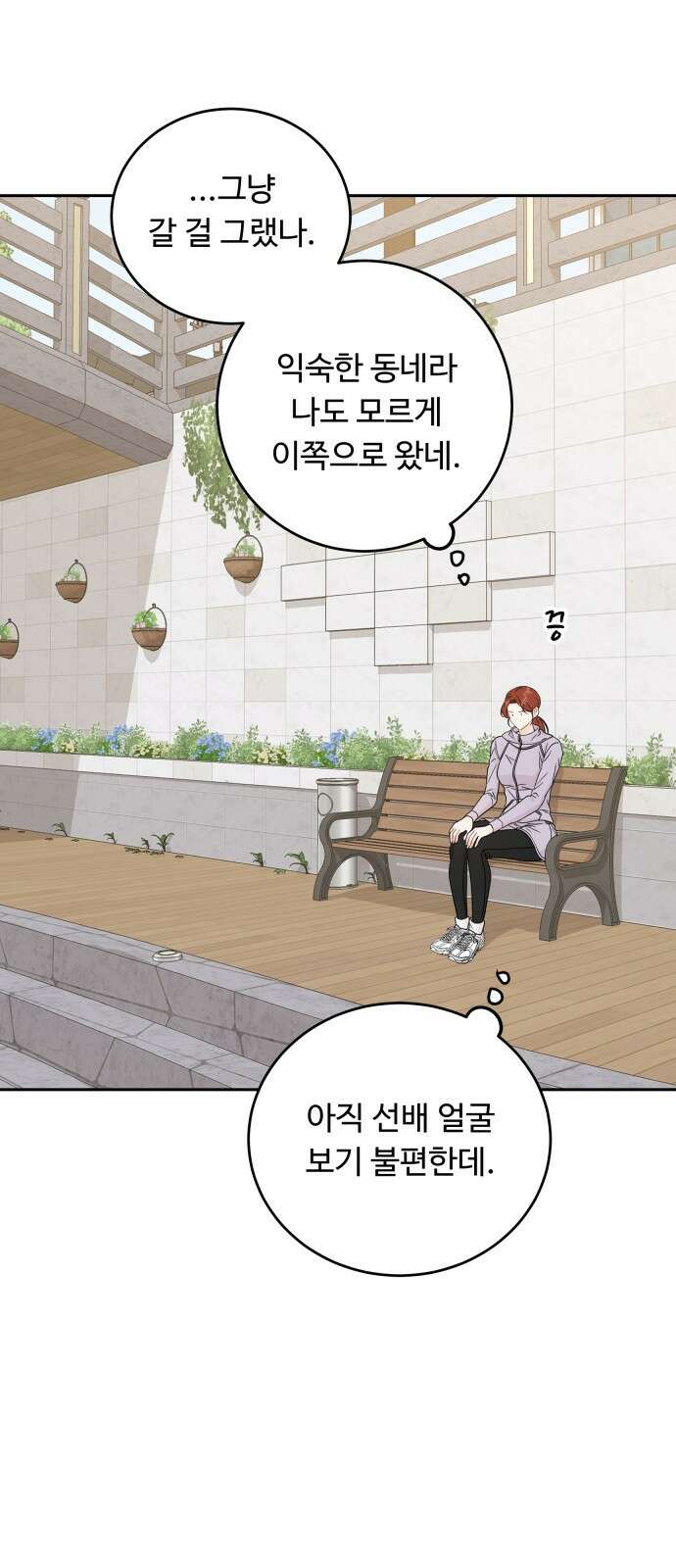 가족같은 XX 70화 8
