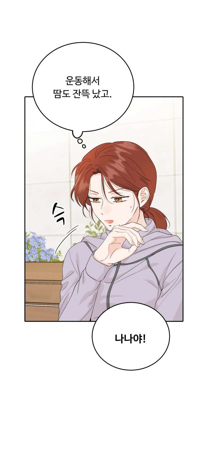 가족같은 XX 70화 9