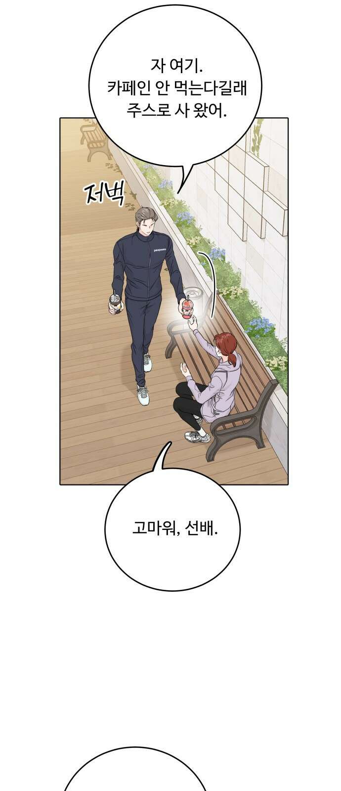 가족같은 XX 70화 10