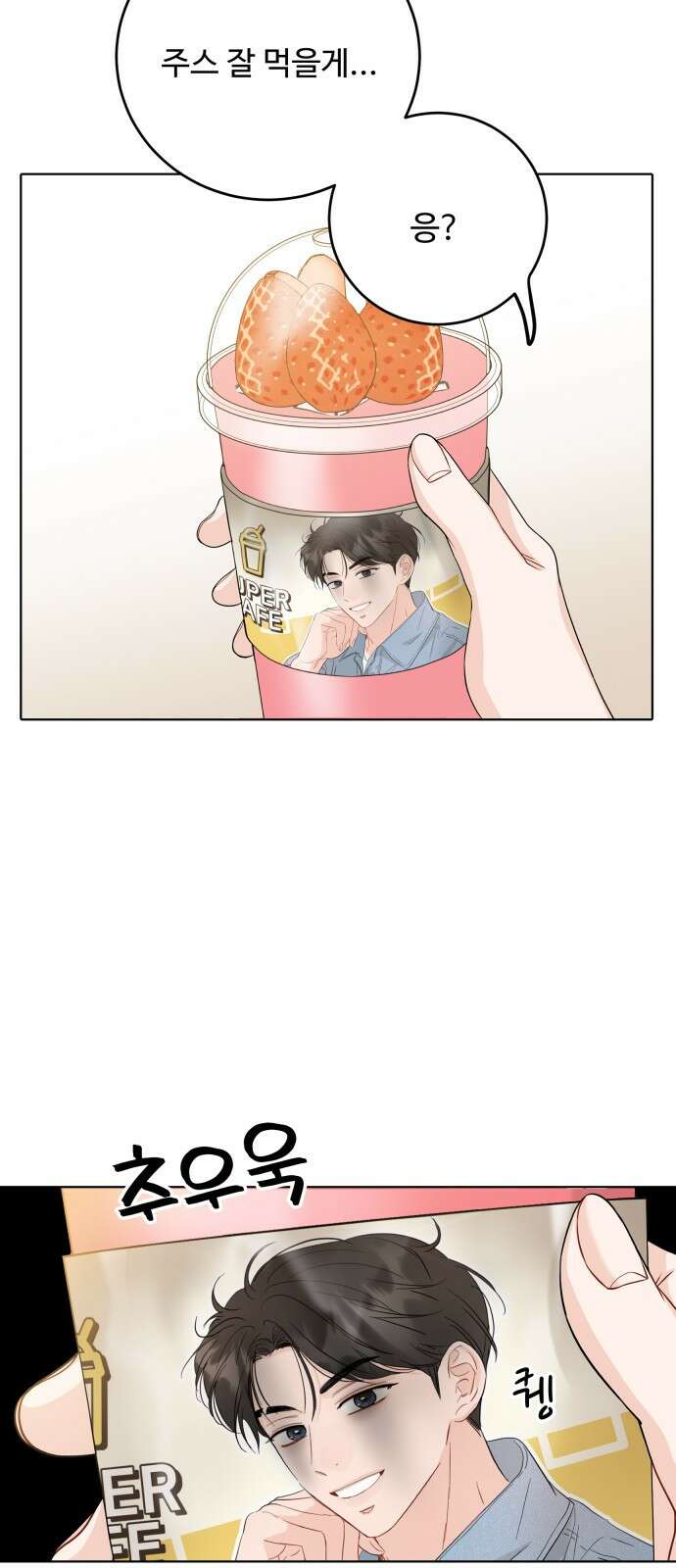 가족같은 XX 70화 11