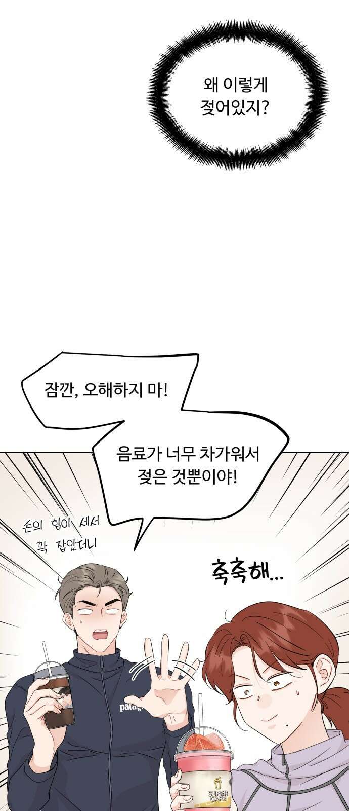 가족같은 XX 70화 12