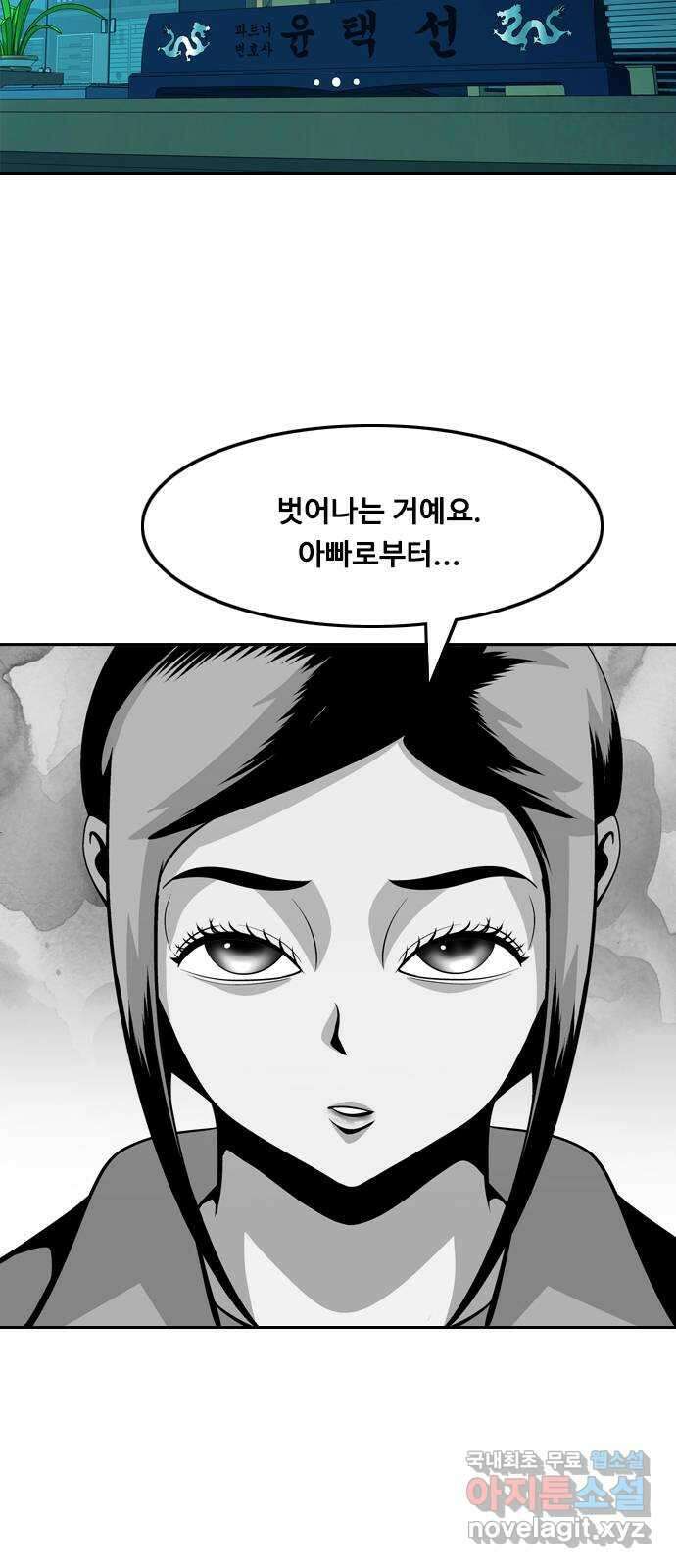 아빠같은 남자 116화 사각지대 (1) 2