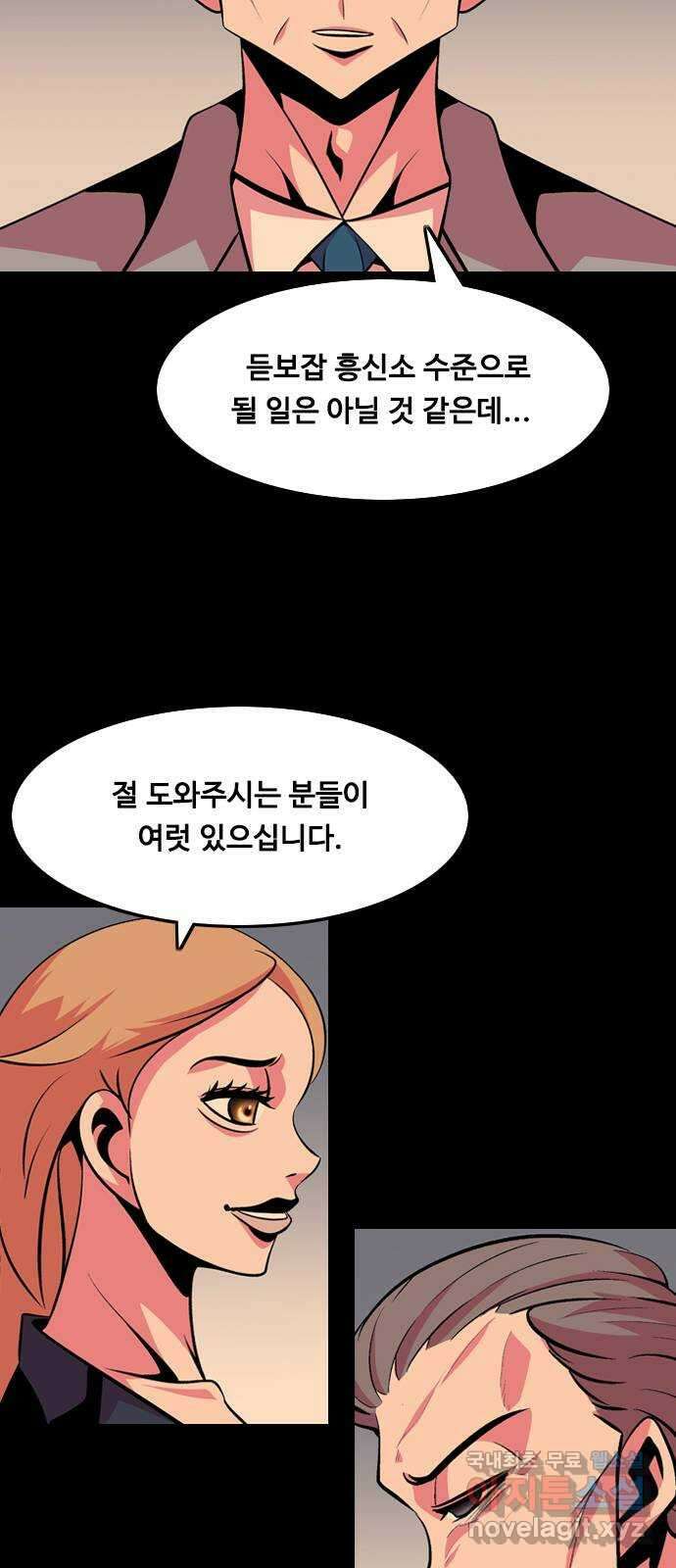 아빠같은 남자 116화 사각지대 (1) 4