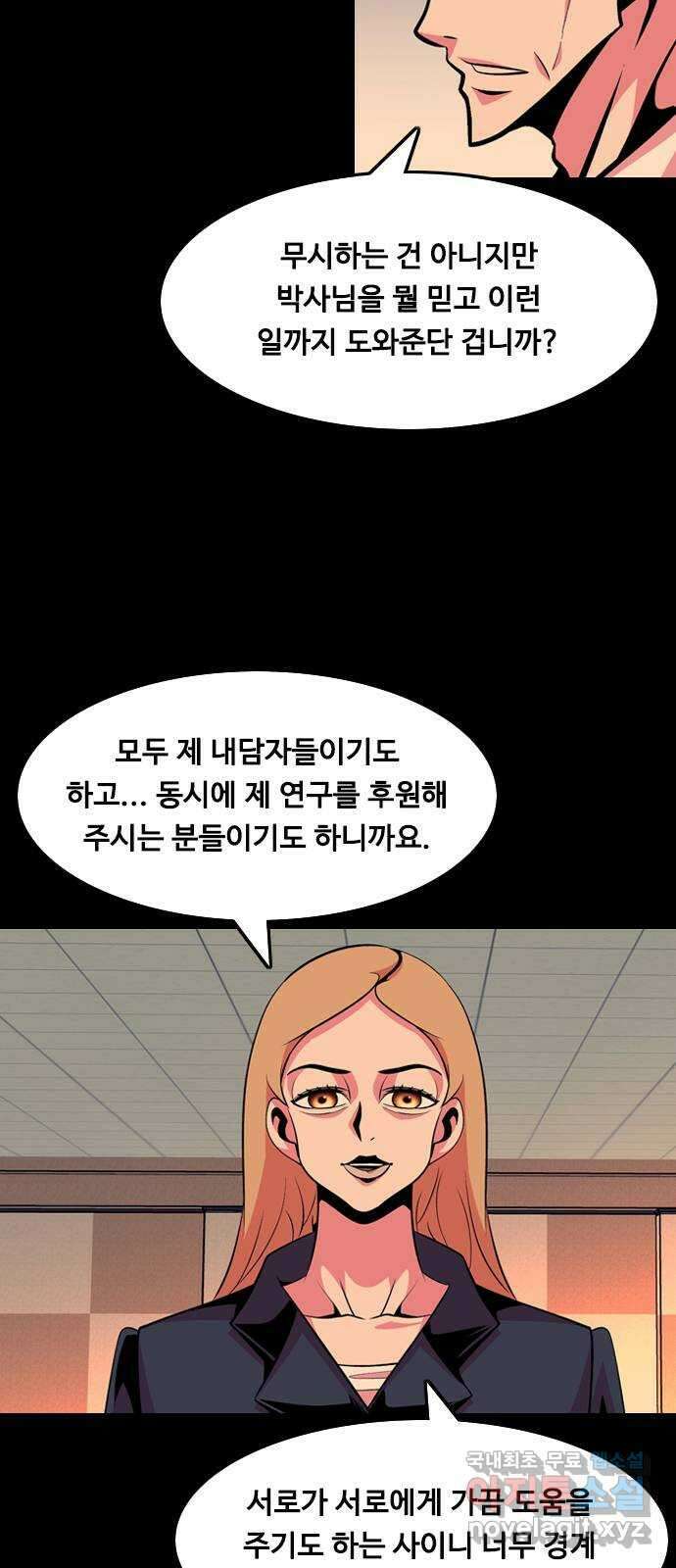 아빠같은 남자 116화 사각지대 (1) 5