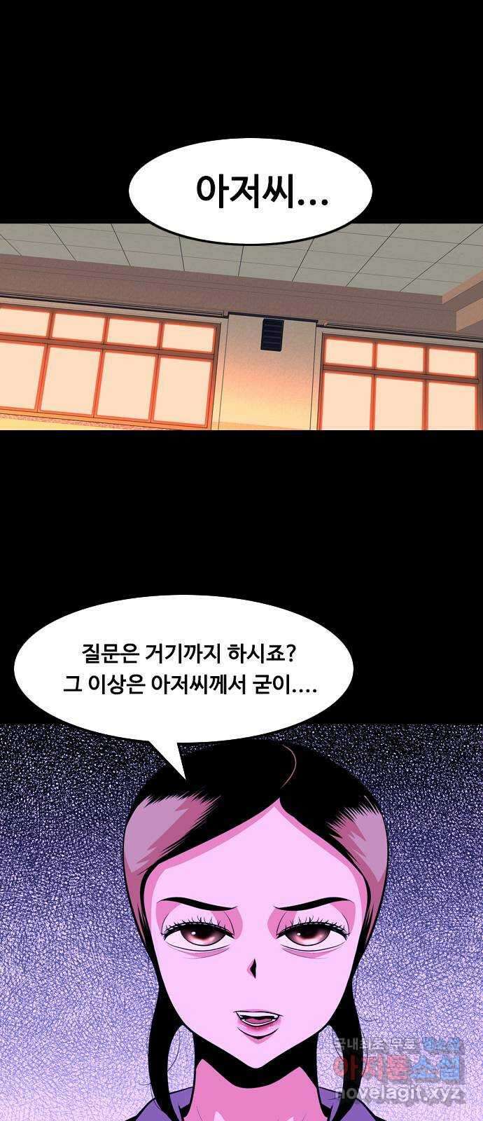 아빠같은 남자 116화 사각지대 (1) 7