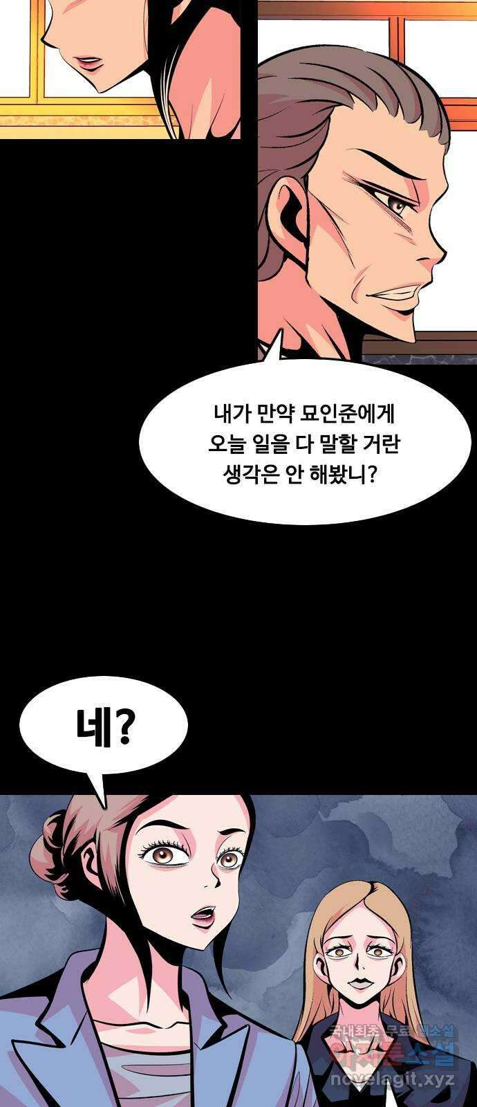 아빠같은 남자 116화 사각지대 (1) 10