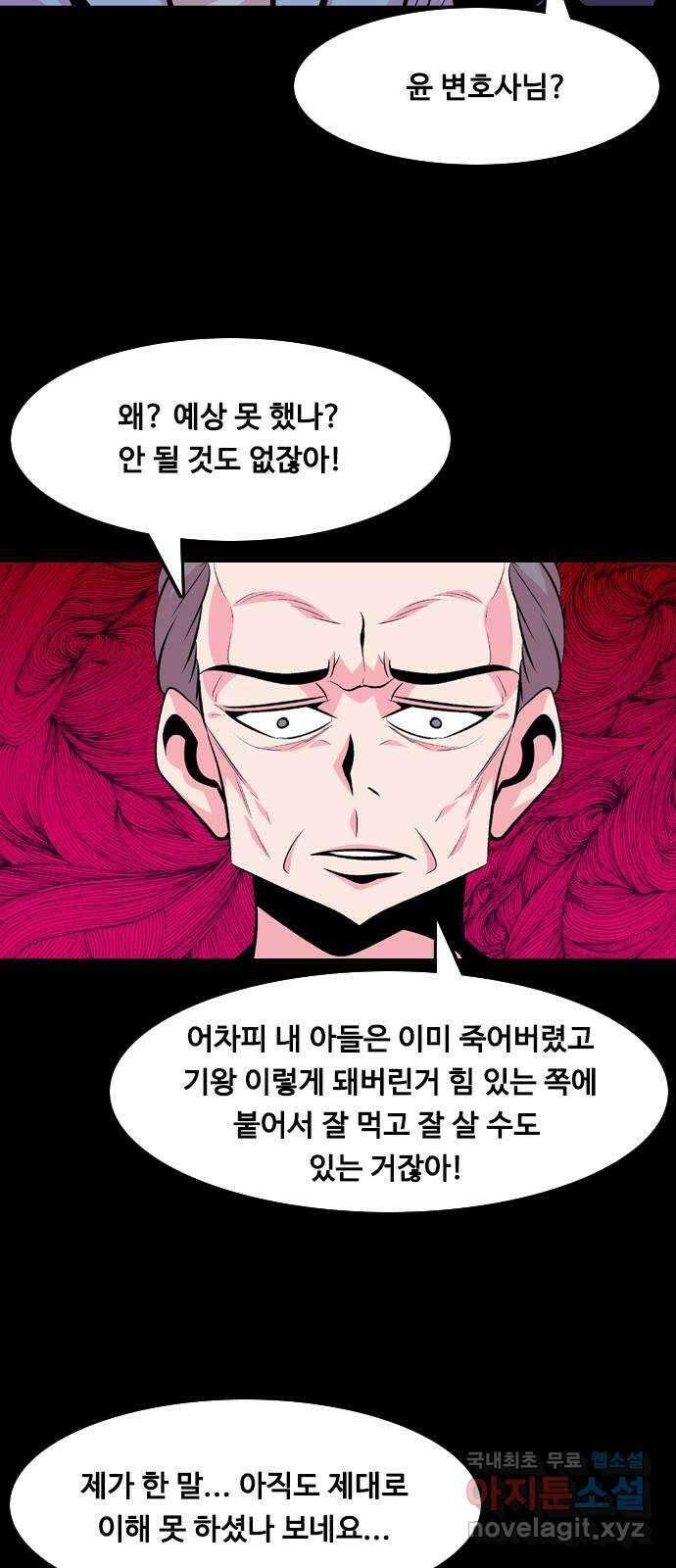 아빠같은 남자 116화 사각지대 (1) 11