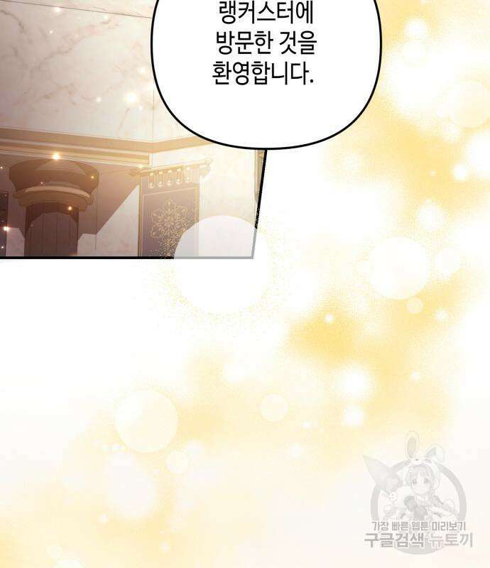 당신의 그림자를 그만두었을 때 31화 6