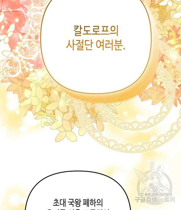 당신의 그림자를 그만두었을 때 31화 9
