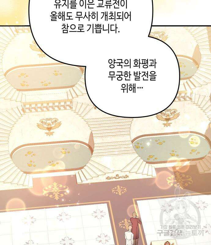 당신의 그림자를 그만두었을 때 31화 10