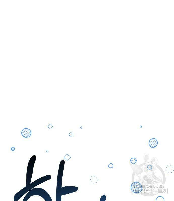 당신의 그림자를 그만두었을 때 31화 12