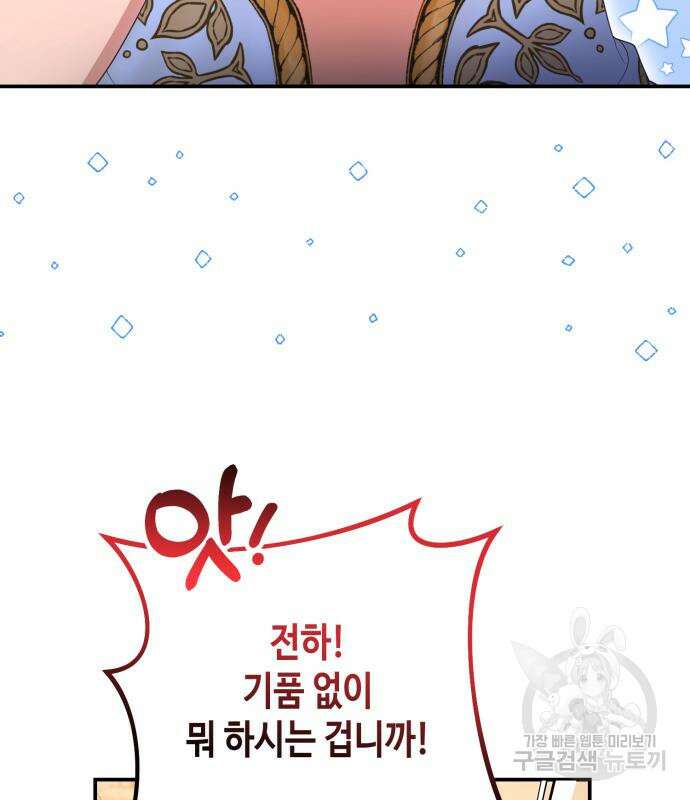 당신의 그림자를 그만두었을 때 31화 14