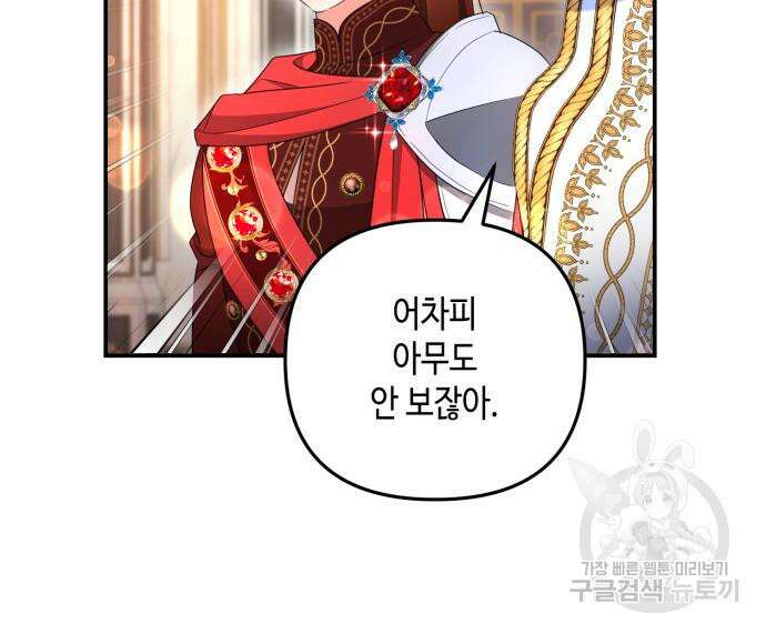 당신의 그림자를 그만두었을 때 31화 16