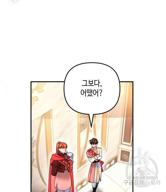 당신의 그림자를 그만두었을 때 31화 21