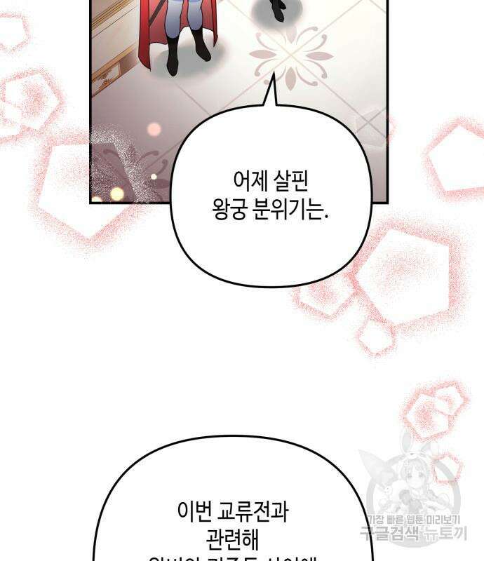 당신의 그림자를 그만두었을 때 31화 22