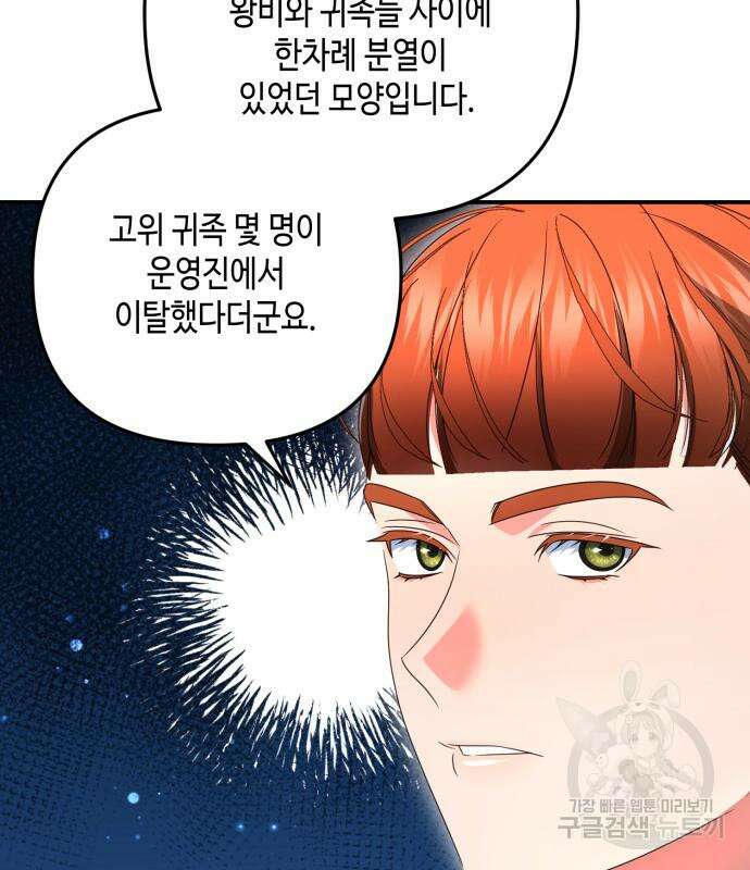 당신의 그림자를 그만두었을 때 31화 23