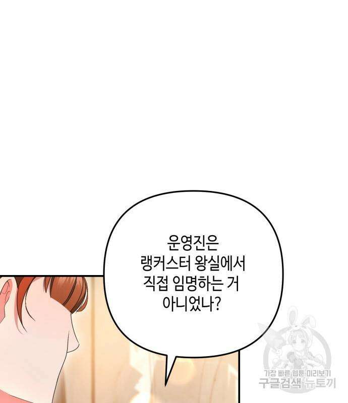 당신의 그림자를 그만두었을 때 31화 25