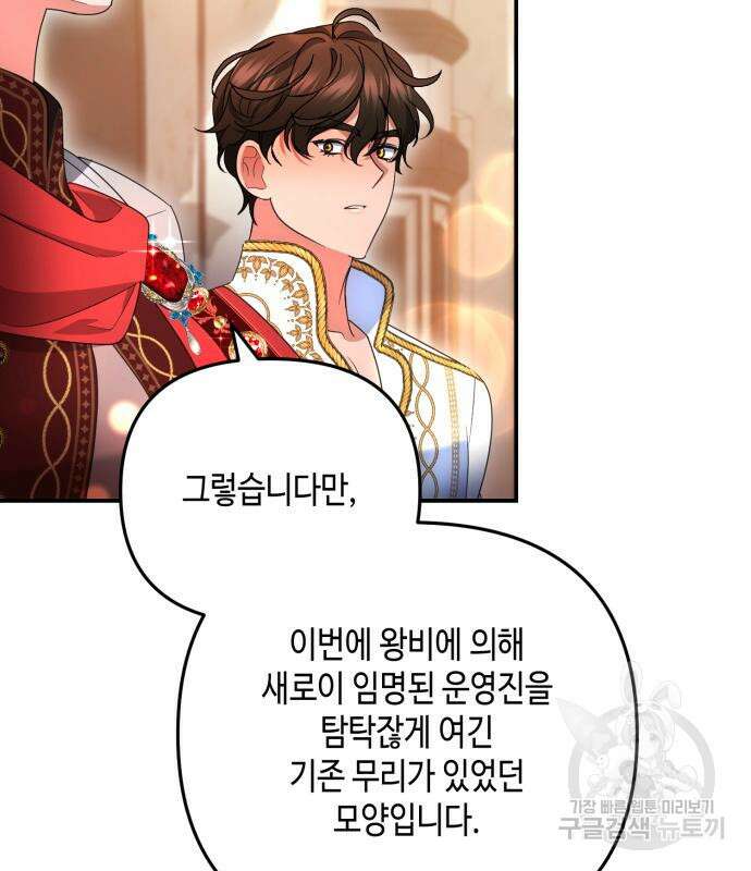 당신의 그림자를 그만두었을 때 31화 26