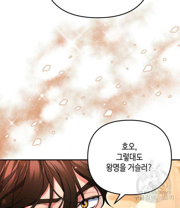 당신의 그림자를 그만두었을 때 31화 27