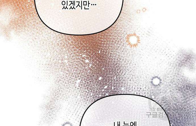 당신의 그림자를 그만두었을 때 31화 30
