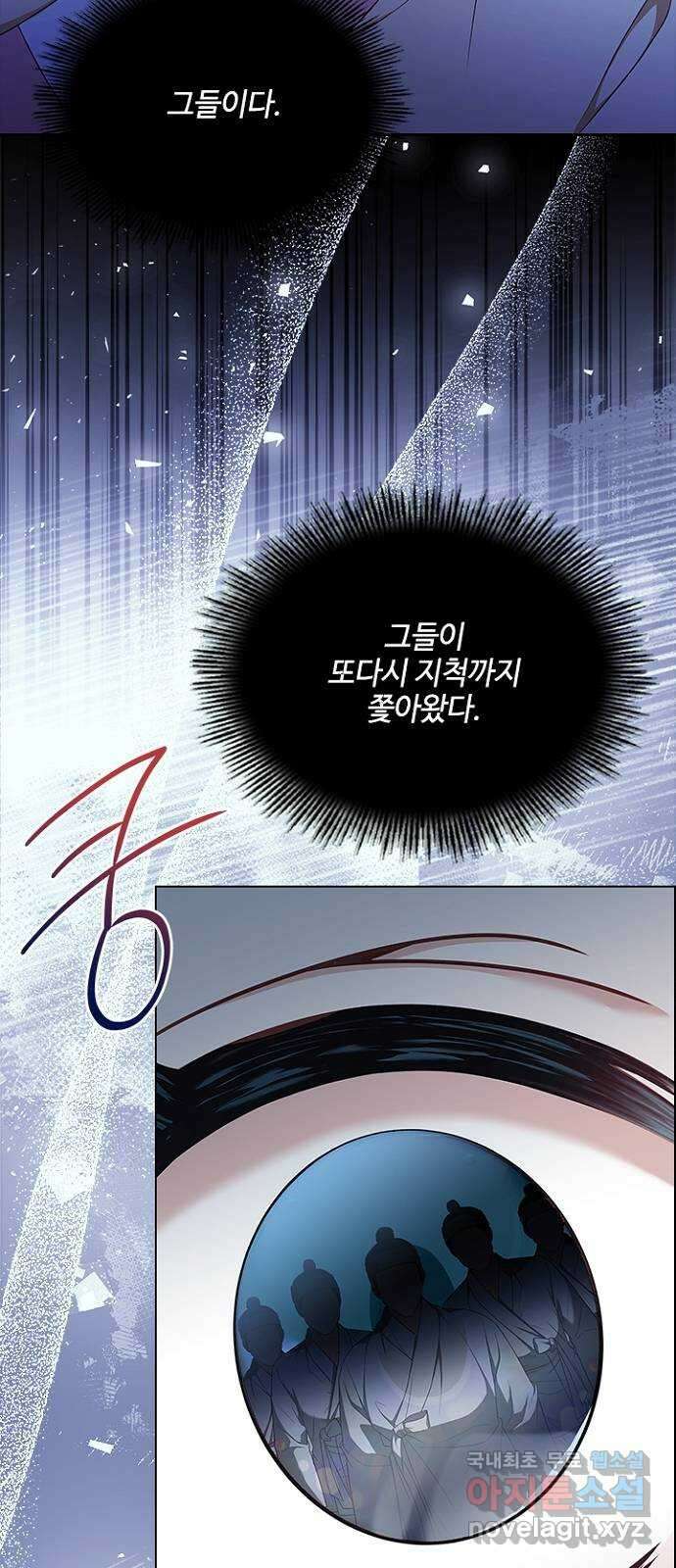 해시의 신루 74화 : 아직 모르는 것 3