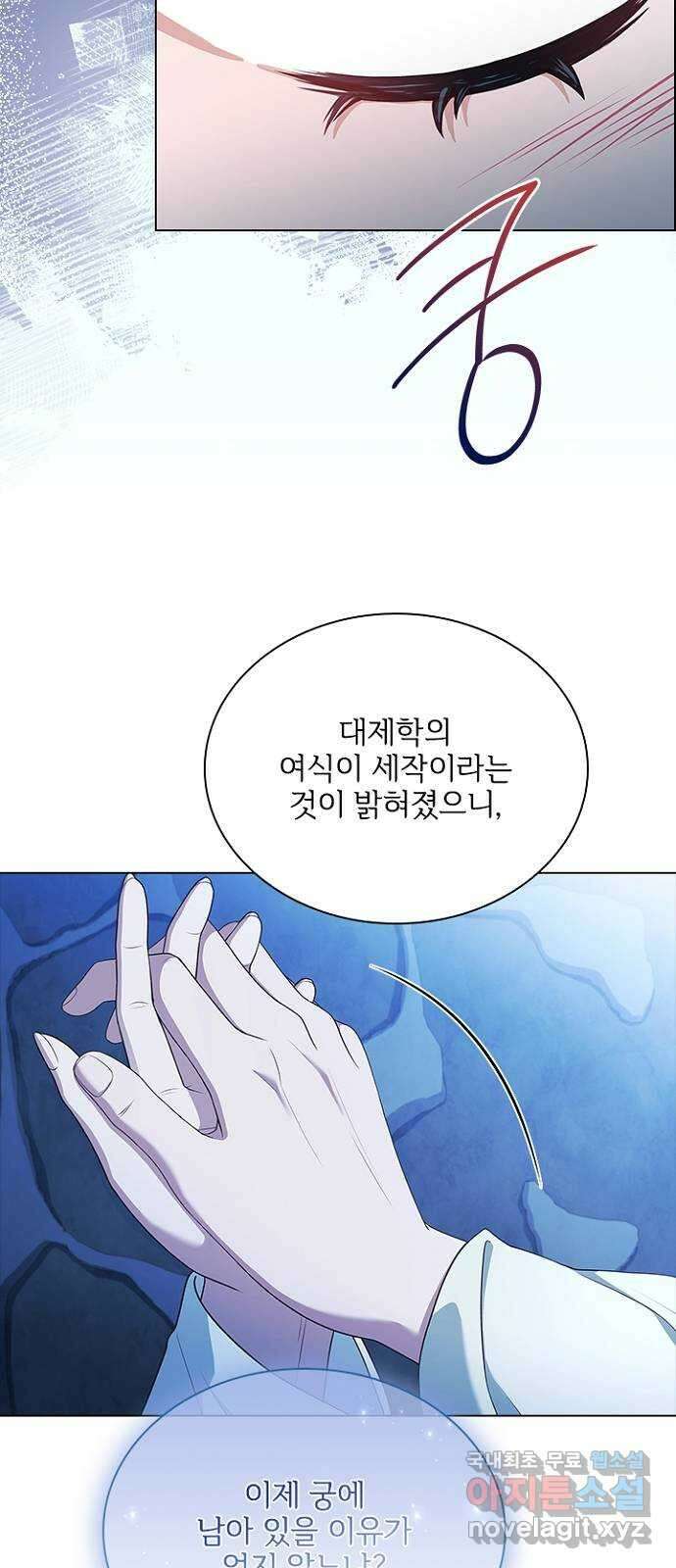 해시의 신루 74화 : 아직 모르는 것 4