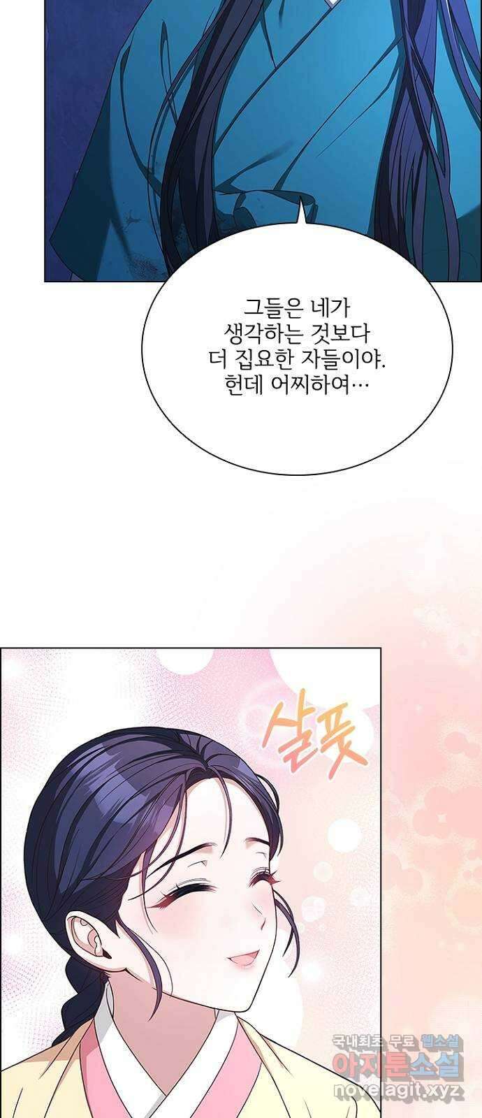 해시의 신루 74화 : 아직 모르는 것 9