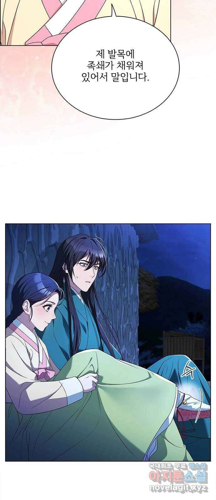 해시의 신루 74화 : 아직 모르는 것 10