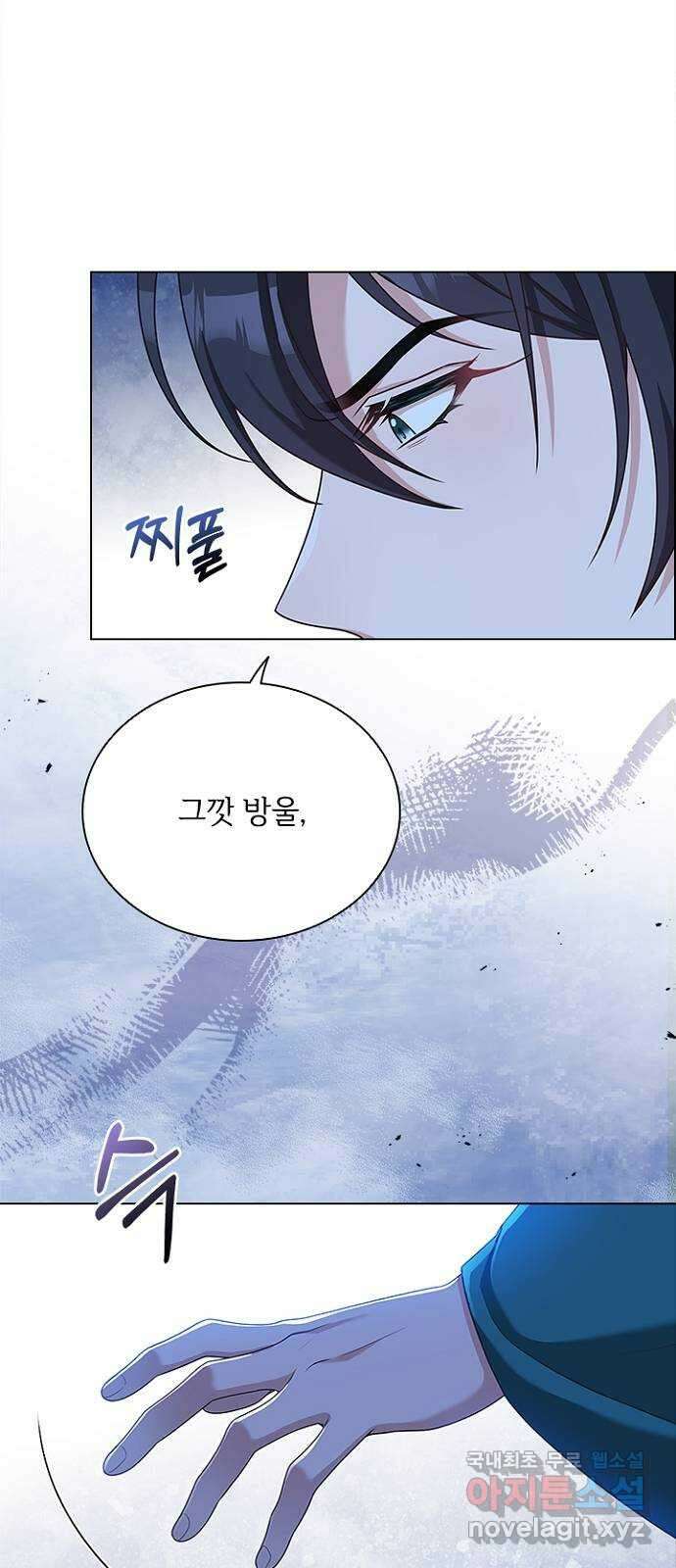 해시의 신루 74화 : 아직 모르는 것 11