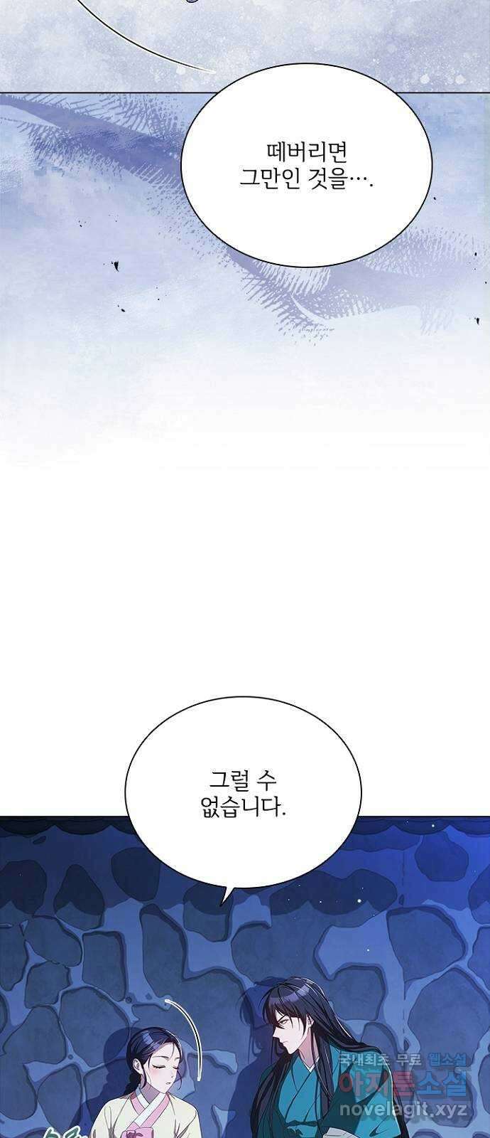 해시의 신루 74화 : 아직 모르는 것 12