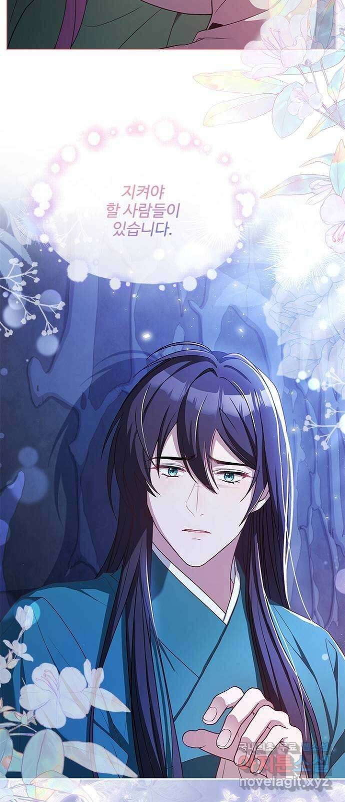 해시의 신루 74화 : 아직 모르는 것 14