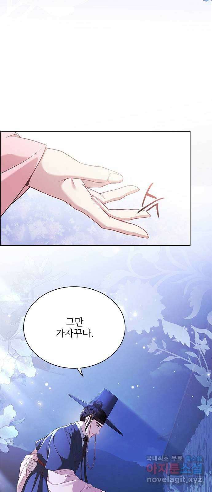 해시의 신루 74화 : 아직 모르는 것 18