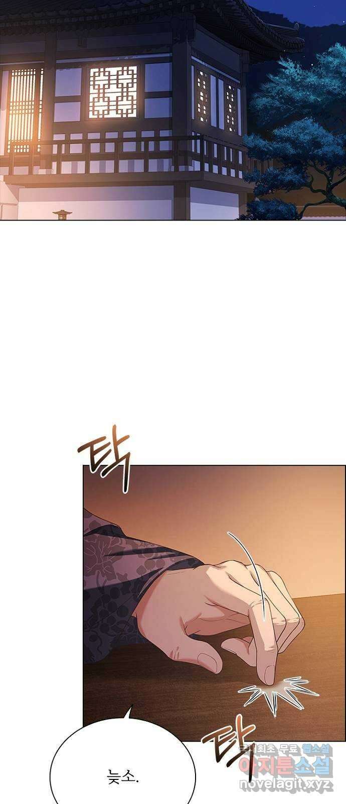 해시의 신루 74화 : 아직 모르는 것 24
