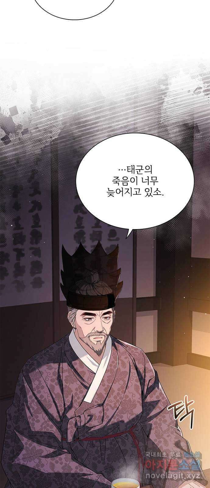 해시의 신루 74화 : 아직 모르는 것 25