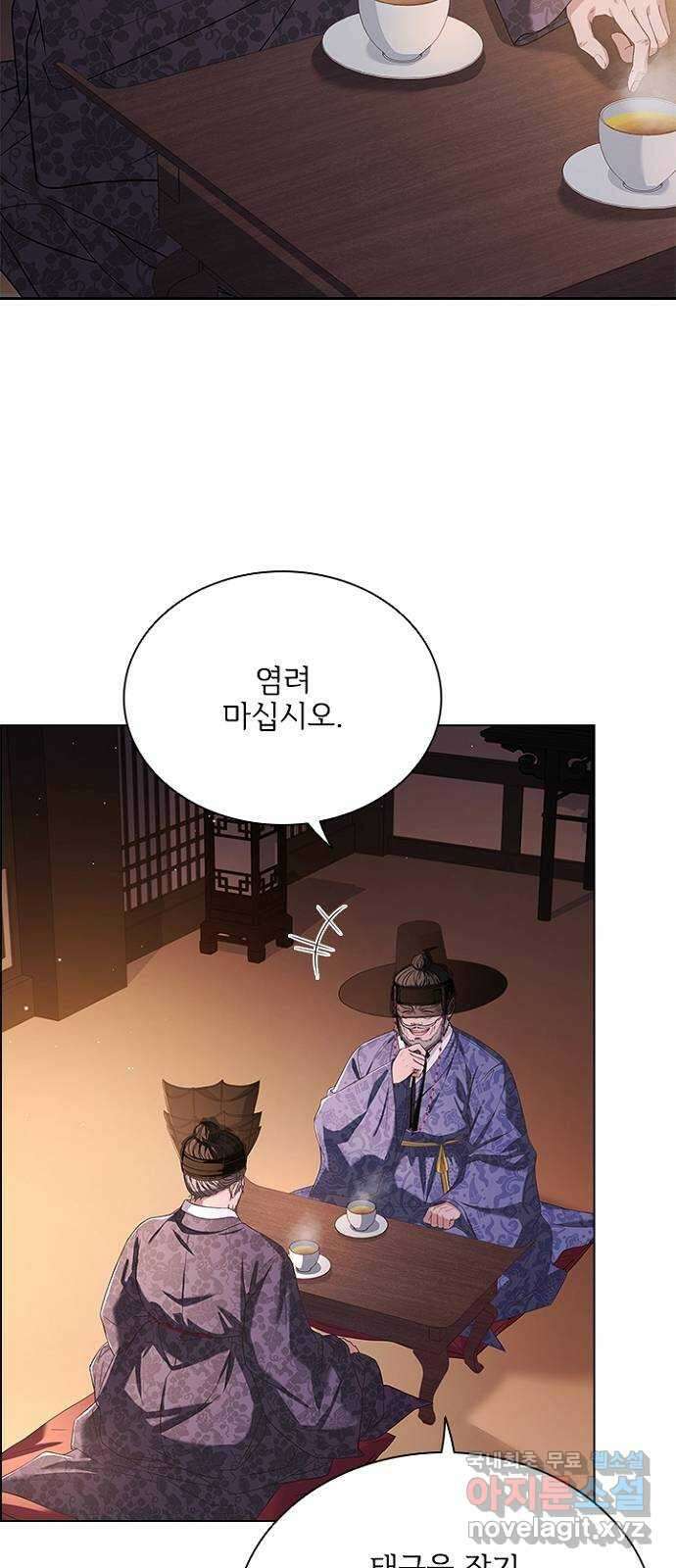 해시의 신루 74화 : 아직 모르는 것 26