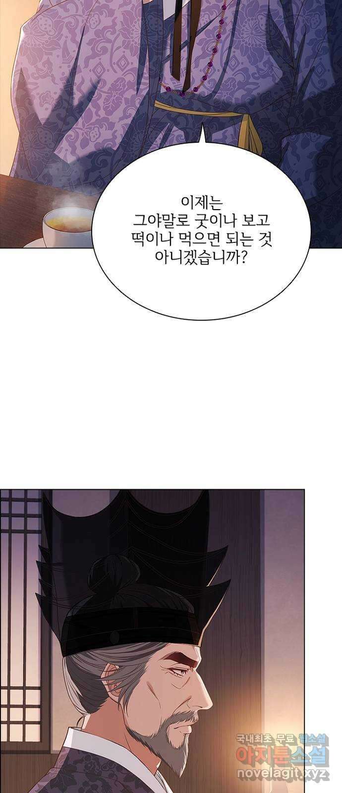 해시의 신루 74화 : 아직 모르는 것 28