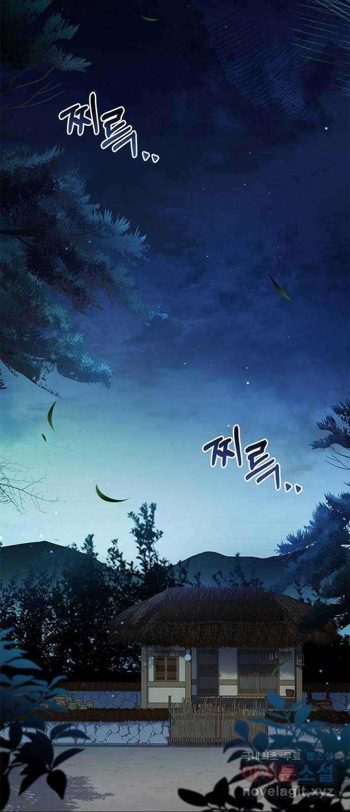 해시의 신루 74화 : 아직 모르는 것 31