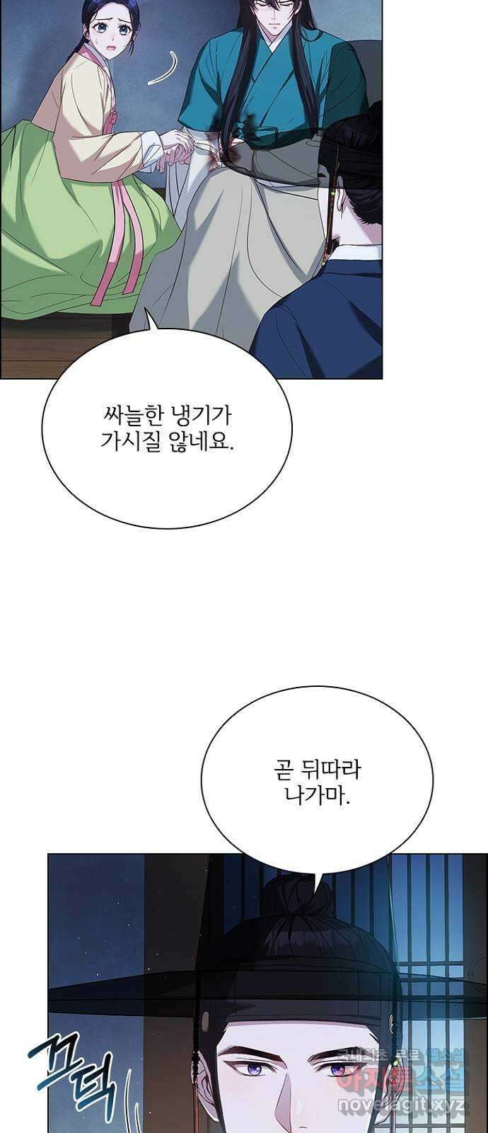 해시의 신루 74화 : 아직 모르는 것 34