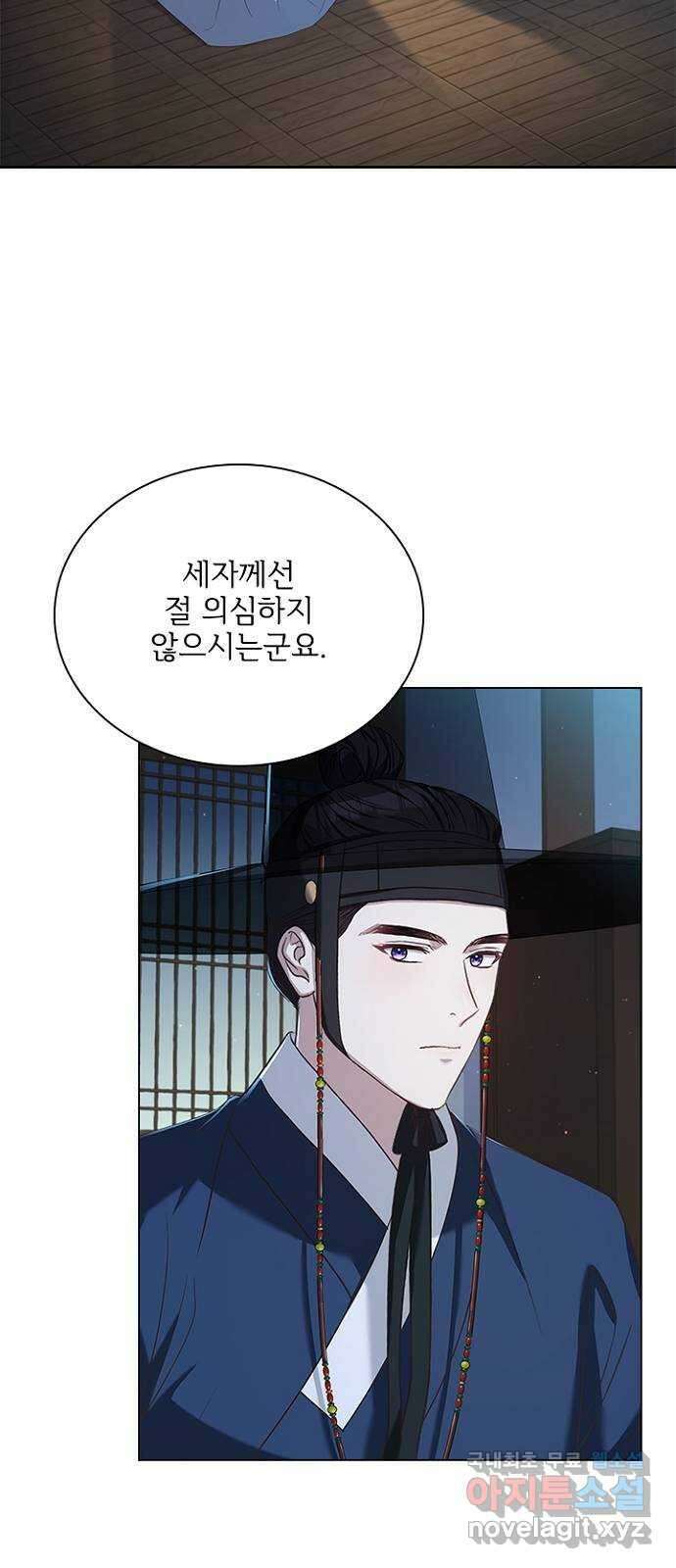 해시의 신루 74화 : 아직 모르는 것 37