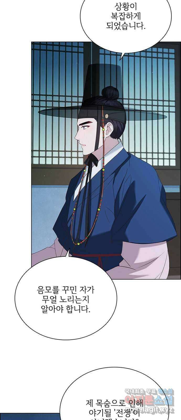 해시의 신루 74화 : 아직 모르는 것 39