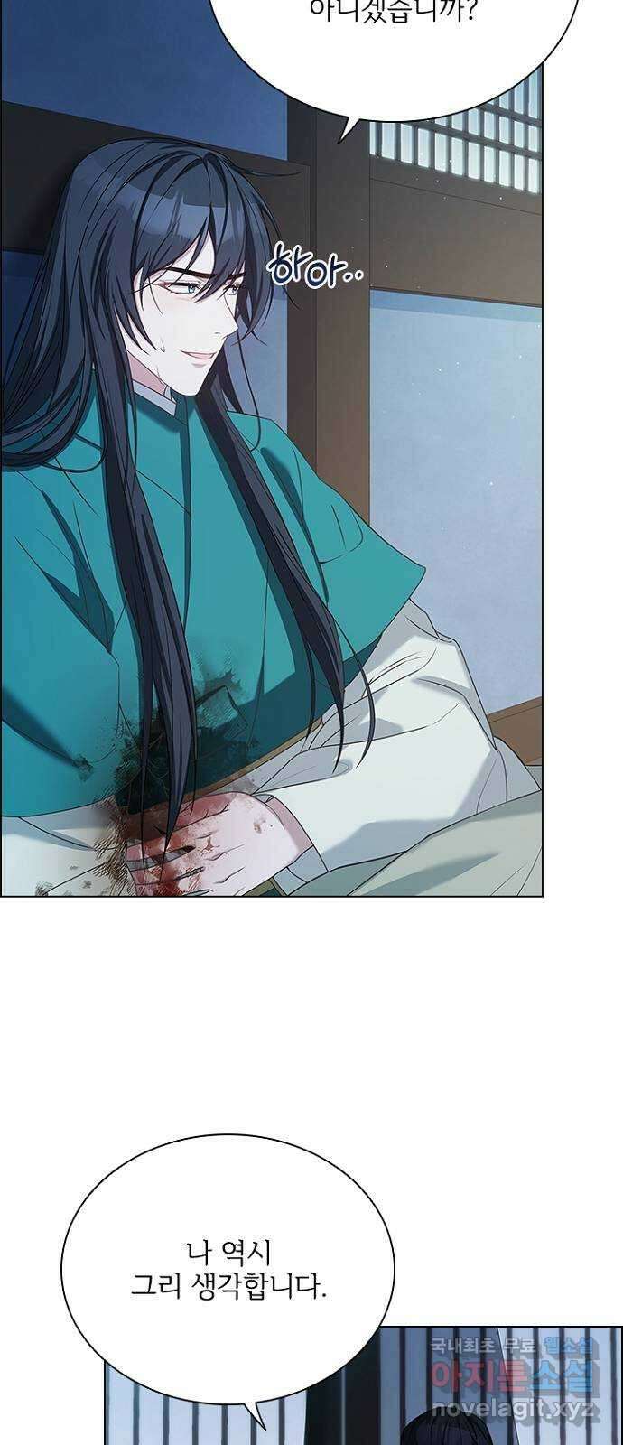 해시의 신루 74화 : 아직 모르는 것 40
