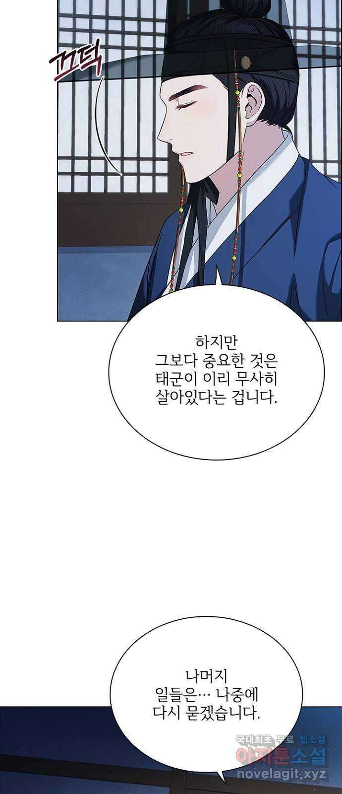 해시의 신루 74화 : 아직 모르는 것 41