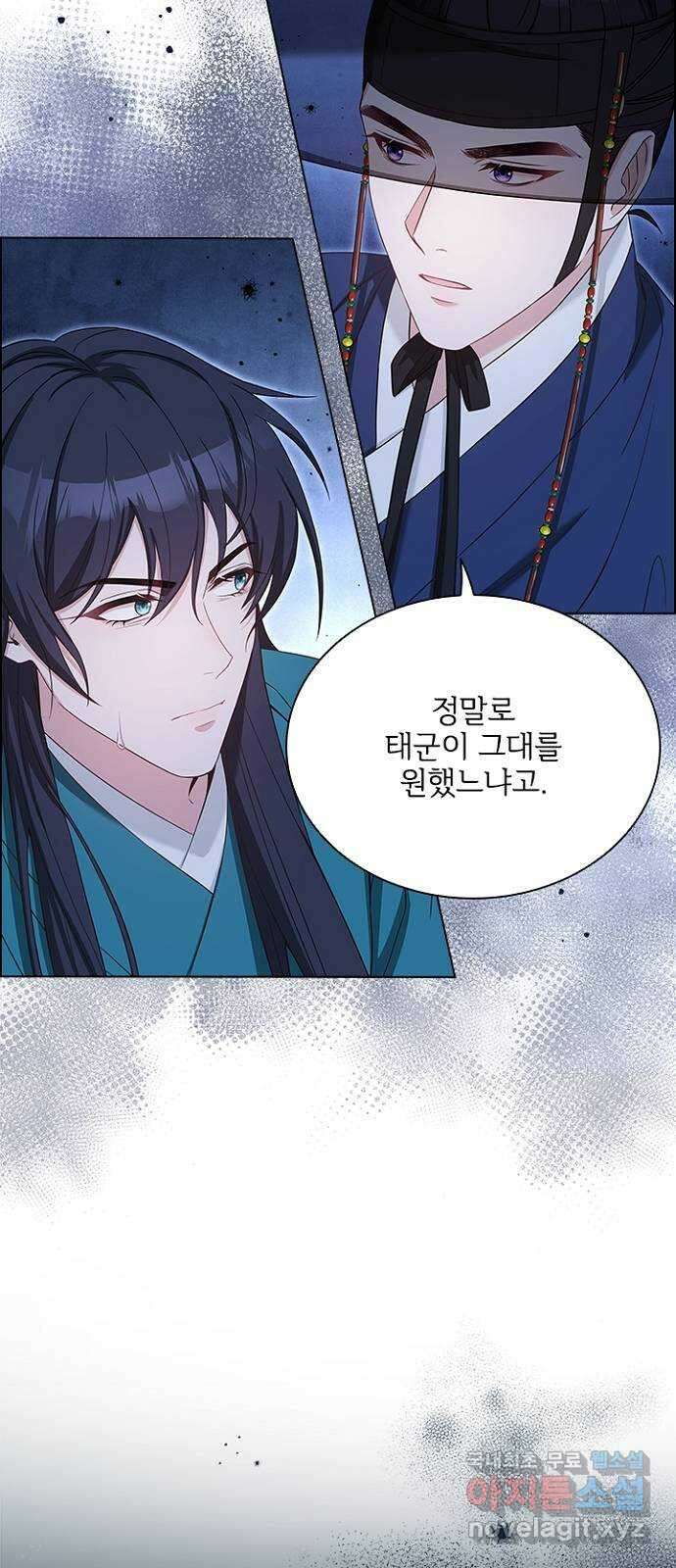 해시의 신루 74화 : 아직 모르는 것 44