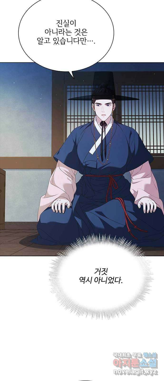 해시의 신루 74화 : 아직 모르는 것 47