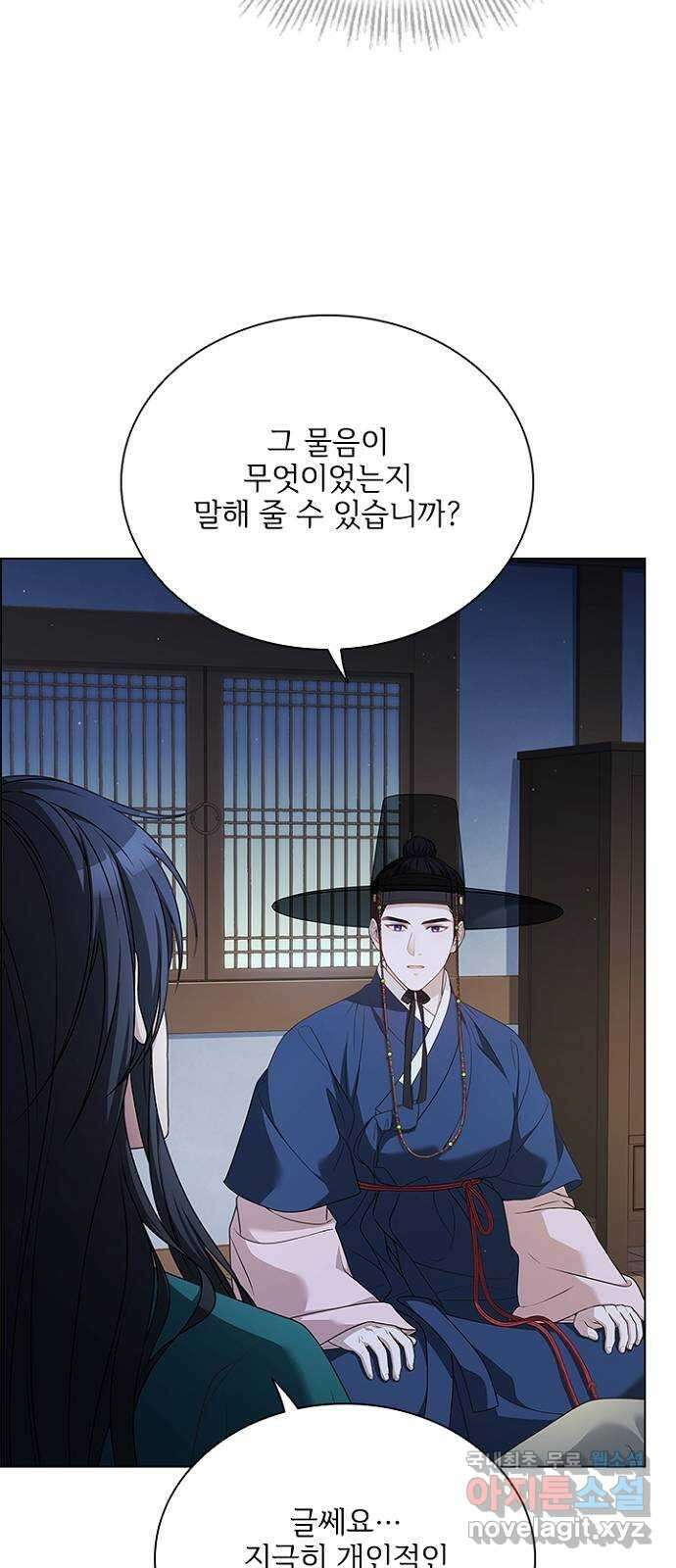 해시의 신루 74화 : 아직 모르는 것 51