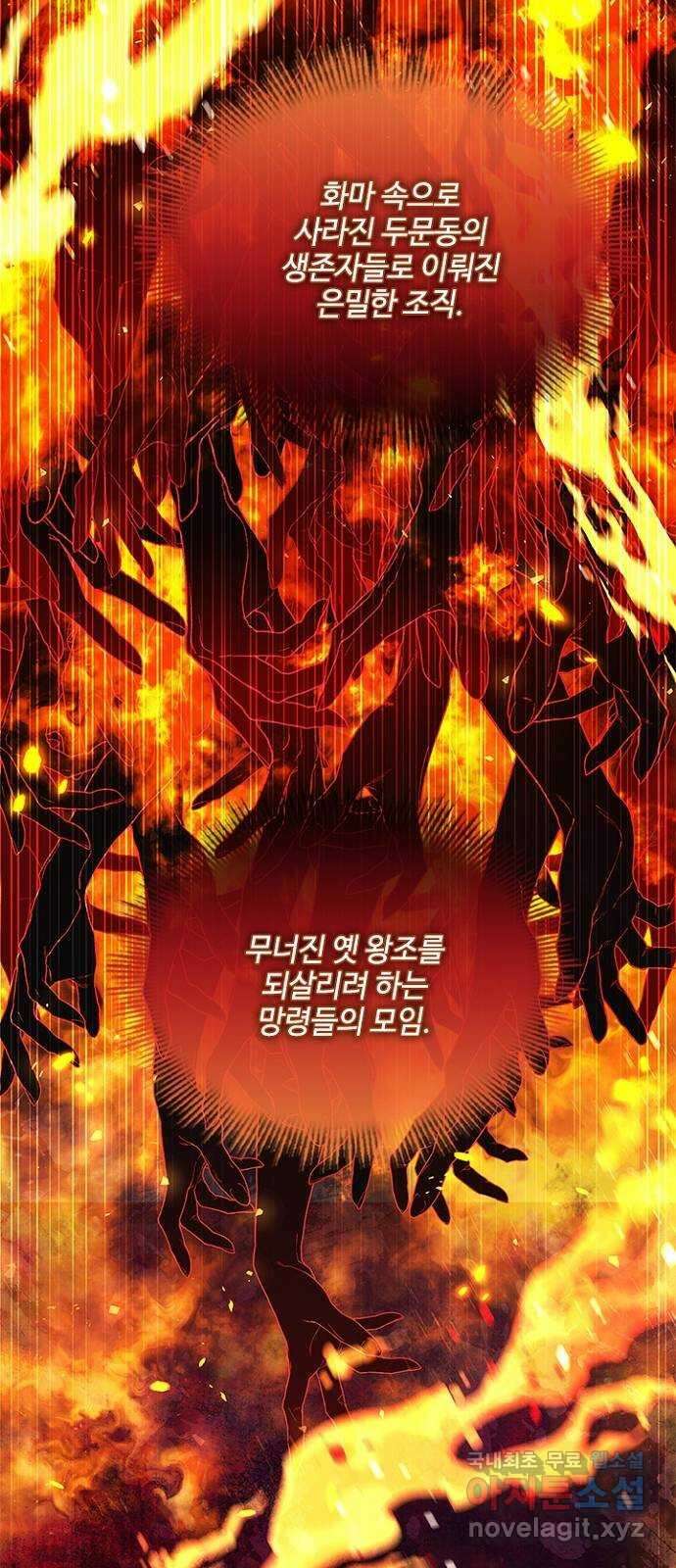 해시의 신루 74화 : 아직 모르는 것 56