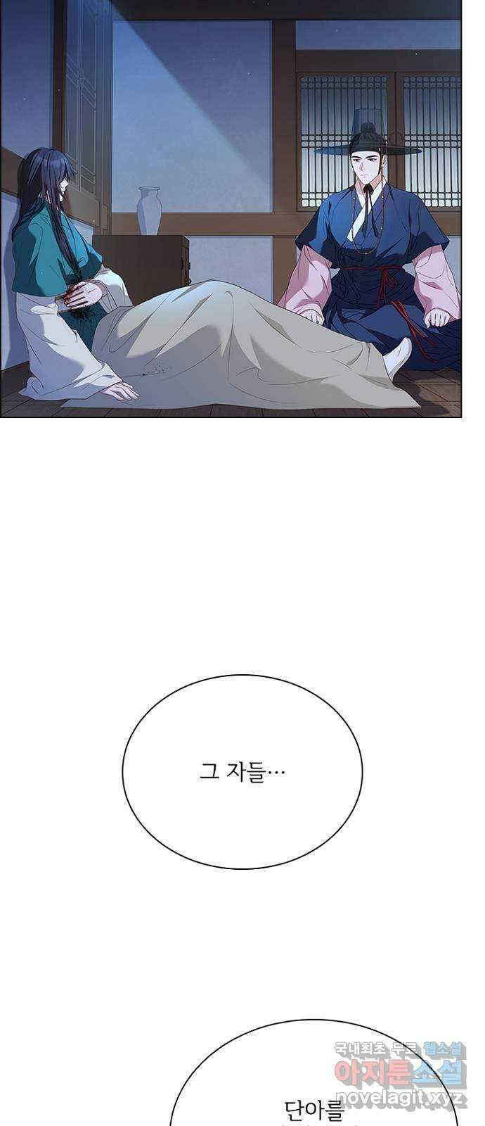 해시의 신루 74화 : 아직 모르는 것 58