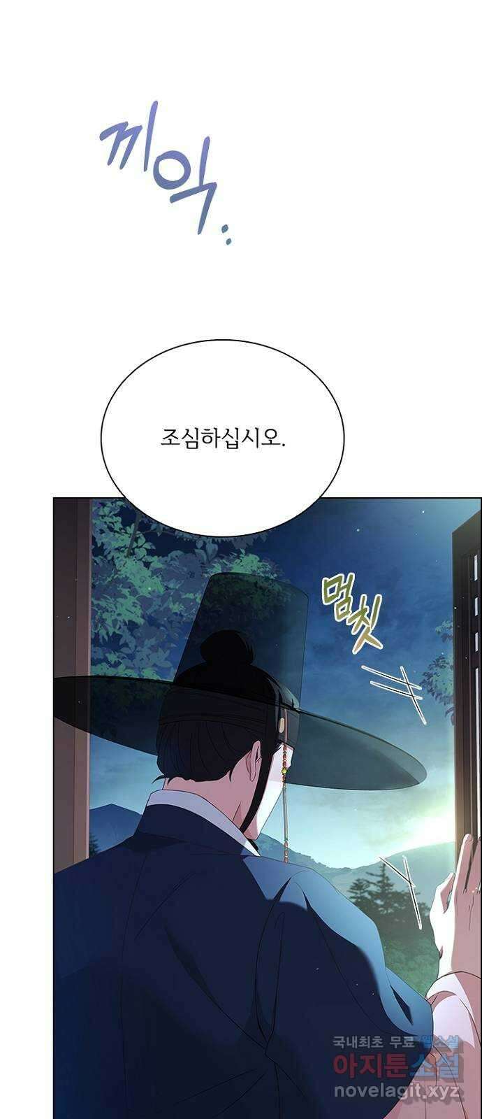 해시의 신루 74화 : 아직 모르는 것 61