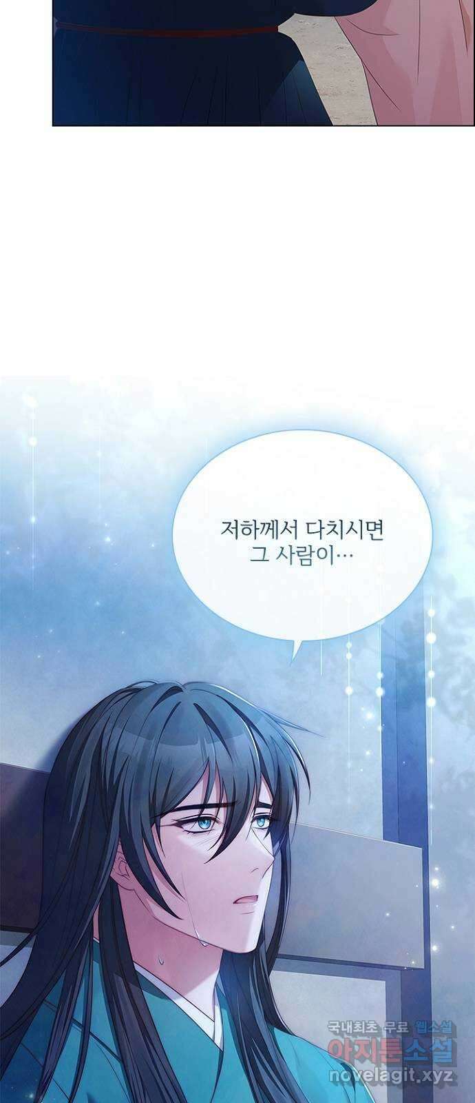해시의 신루 74화 : 아직 모르는 것 62