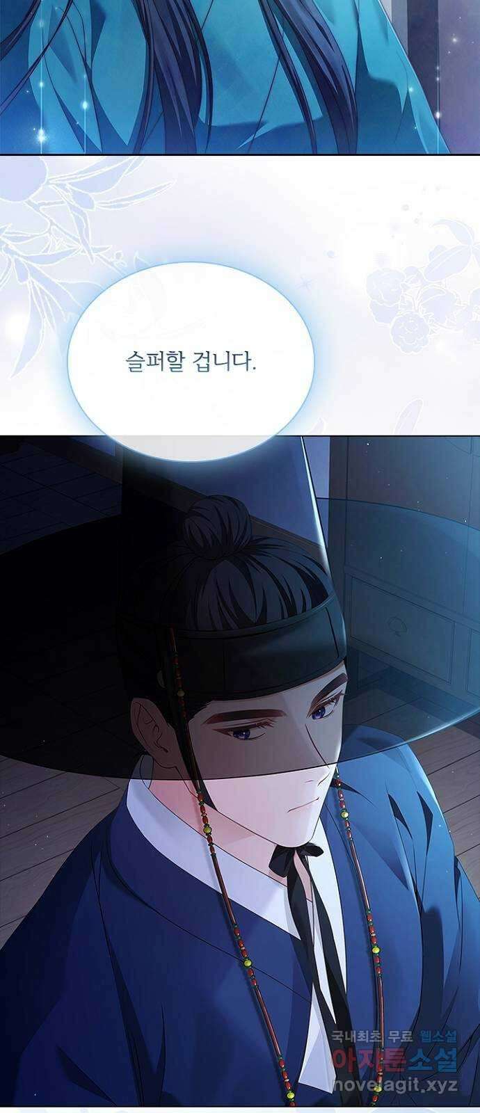 해시의 신루 74화 : 아직 모르는 것 63